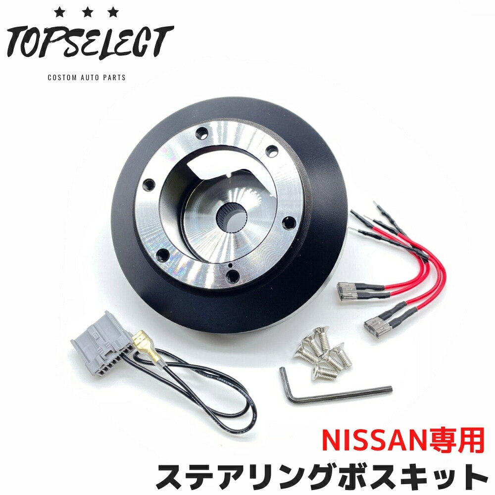 楽天市場】日産 ノート e12（ステアリングボス｜内装パーツ）：パーツ