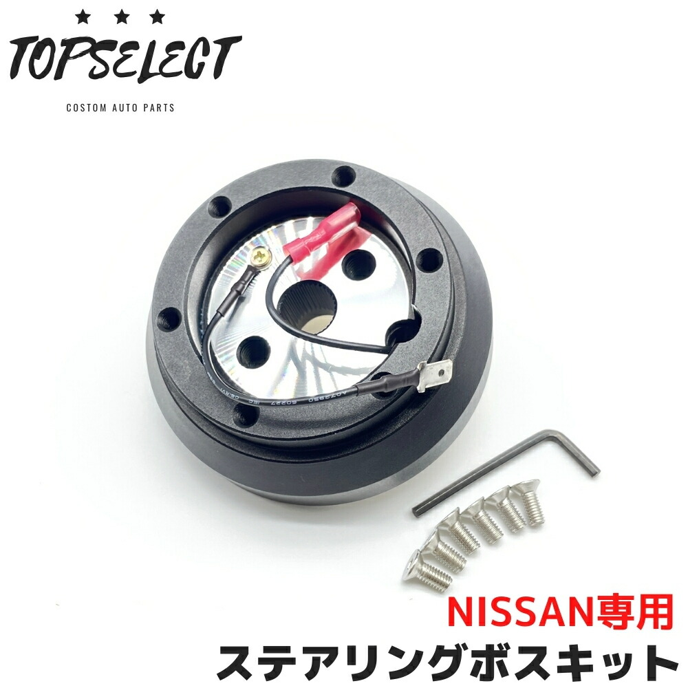 楽天市場】アルミ 薄型 ステアリングボス ハンドル ショートボス 180sx