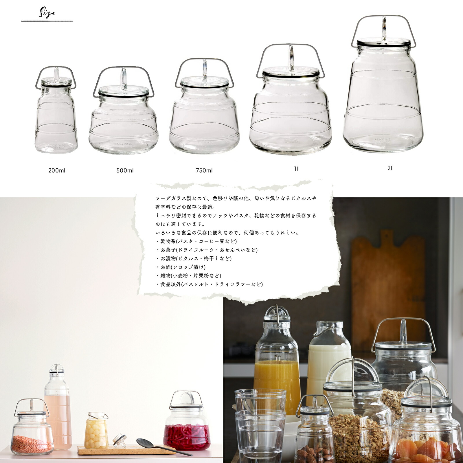 楽天市場】ホルムガード スカーラ 2L 2000ml 保存 瓶 梅干し ガラス