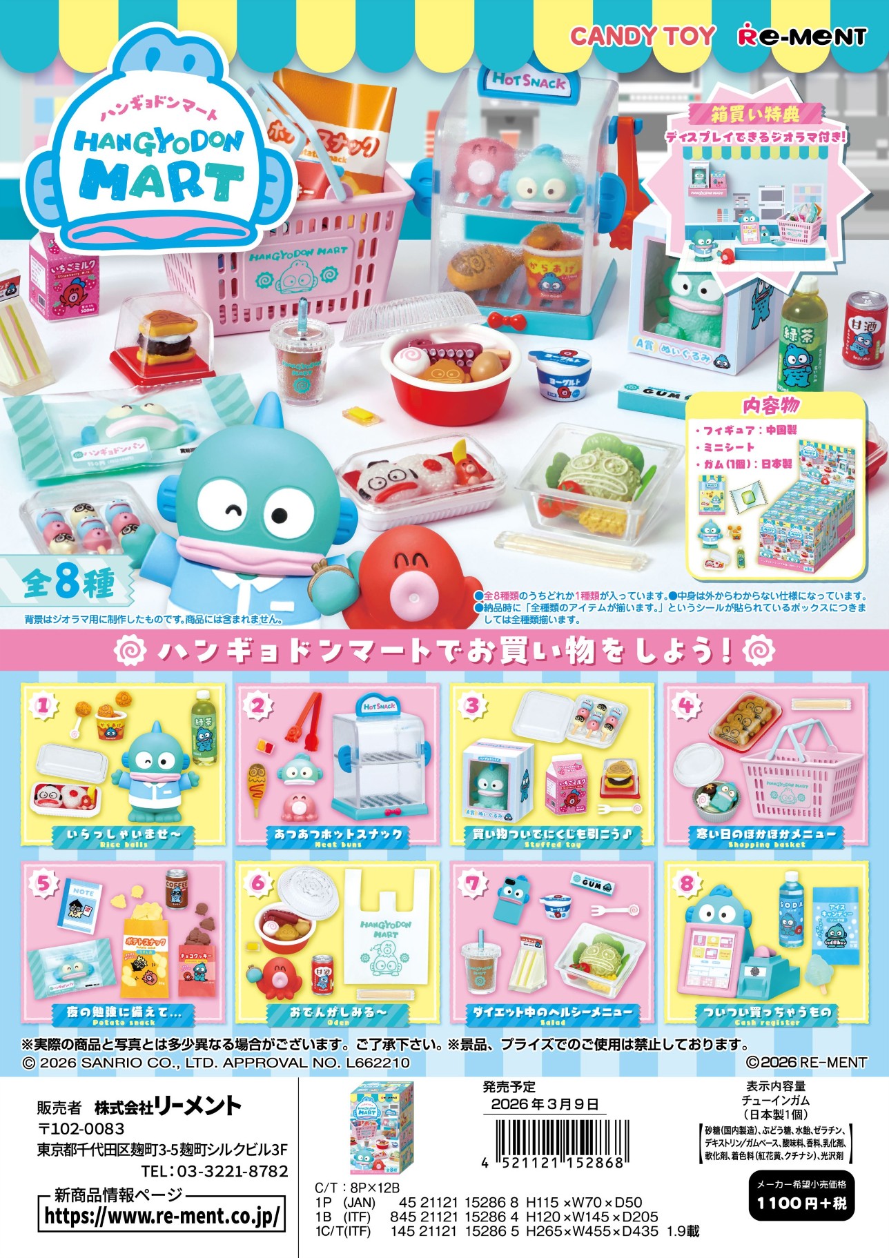 楽天市場】リーメント ポケモン Enjoy Cooking！ピカチュウキッチン 全