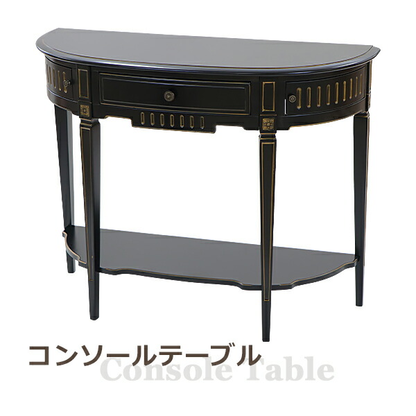 楽天市場】送料無料 ロココ調 コンソールテーブル ハーフムーン 半円