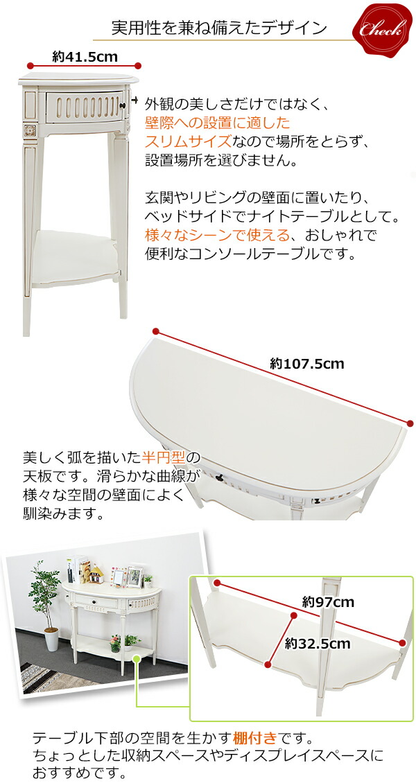 楽天市場】送料無料 ロココ調 コンソールテーブル ハーフムーン 半円