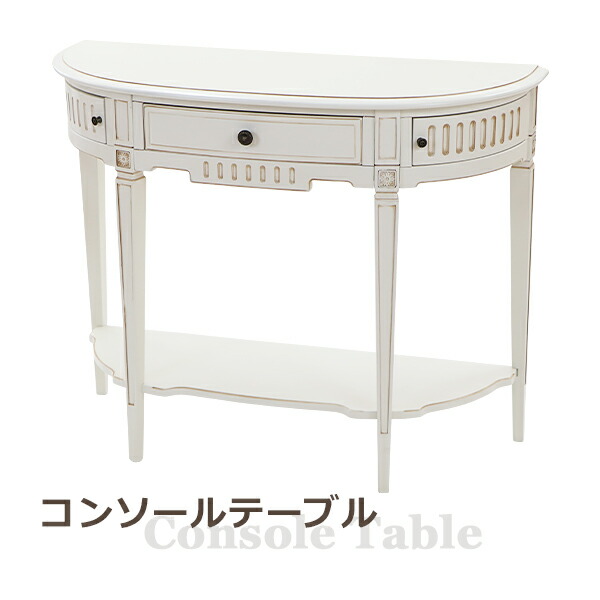 楽天市場】送料無料 ロココ調 コンソールテーブル ハーフムーン 半円