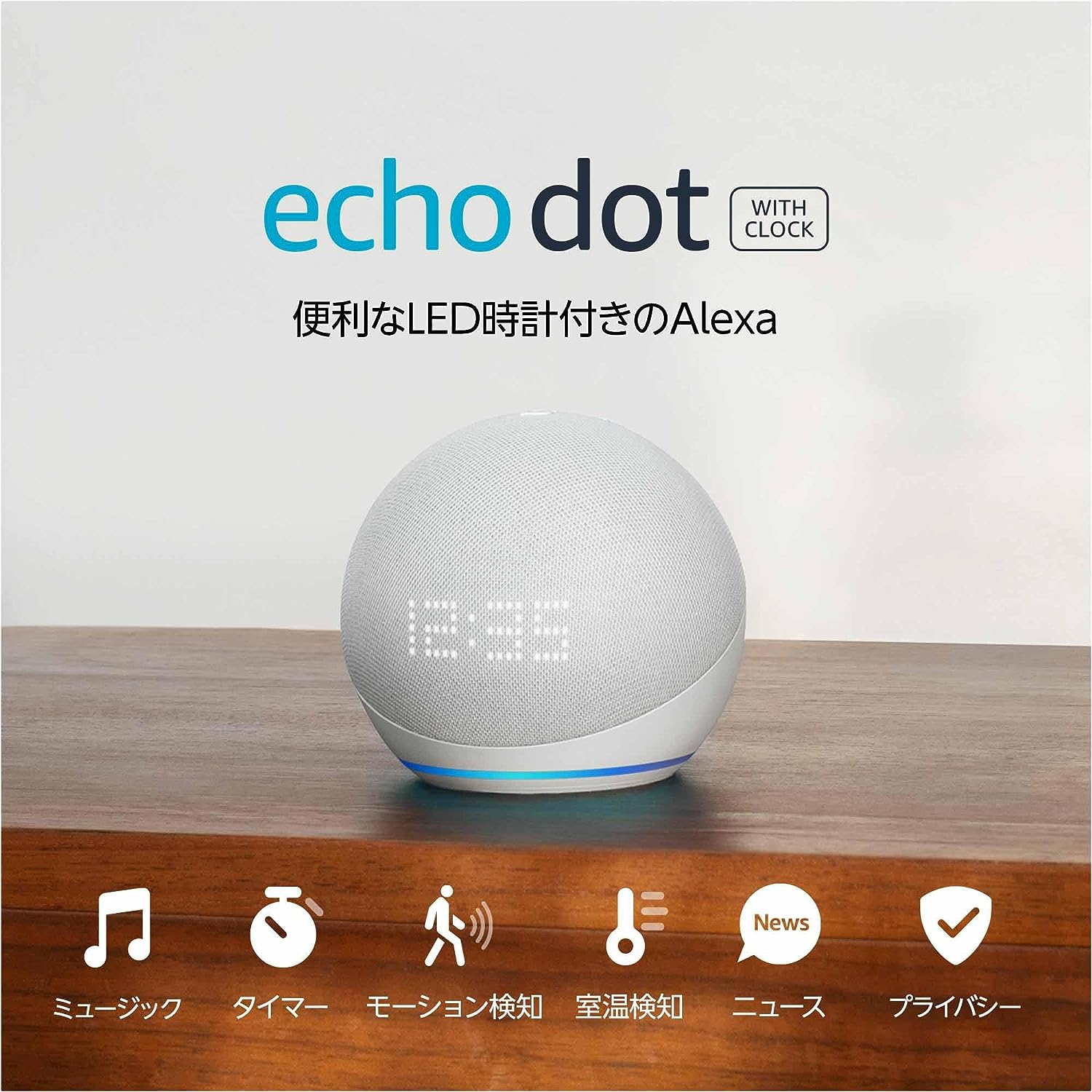 楽天市場】Echo Dot with clock (エコードットウィズクロック) 第5世代