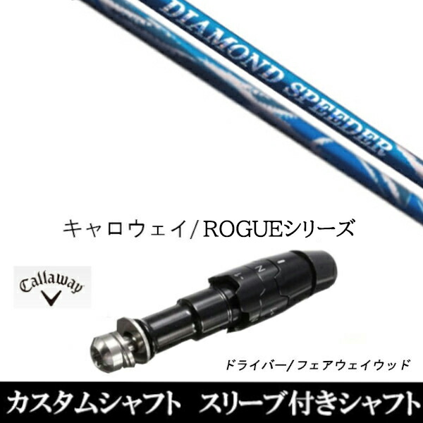 楽天市場】ダイヤモンドスピーダー キャロウェイの通販