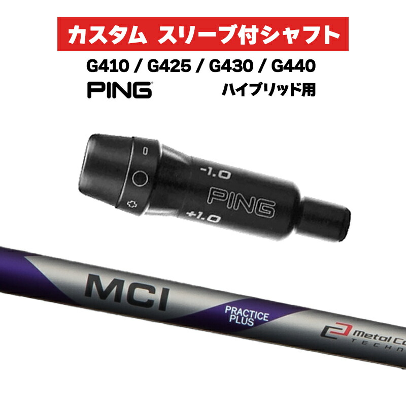 フジクラ MCI プラクティス プラス (ゴルフシャフト) 価格比較 - 価格.com