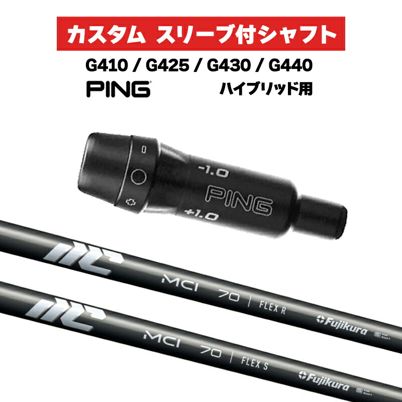 フジクラ MCI 80 (ゴルフシャフト) 価格比較 - 価格.com