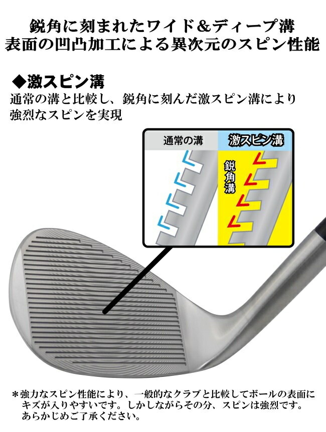 楽天市場】トライアルゴルフ 激スピンウェッジ 幅広・激深・鋭角溝で鬼