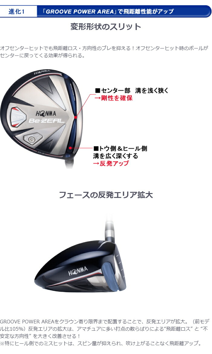 楽天市場】本間ゴルフ Be ZEAL 535 ドライバー VIZARD for Be ZEAL