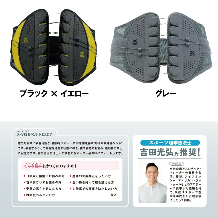 楽天市場】リンクス X-VISE クロスバイス 動滑車式骨盤ベルト 腰ベルト