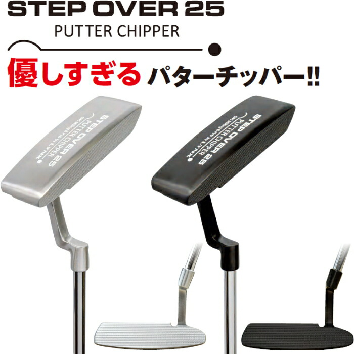 楽天市場】Lynx リンクス STEP OVER 25 ステップオーバー25 パター