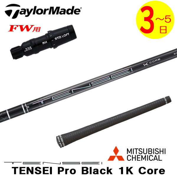 楽天市場】キャロウェイ (非純正) 各種対応 スリーブ付き 三菱ケミカル