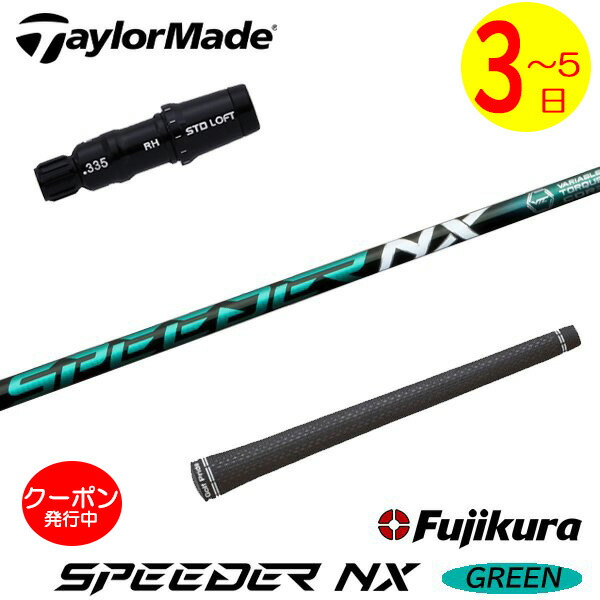 楽天市場】スピーダー nx グリーン テーラーメイドの通販