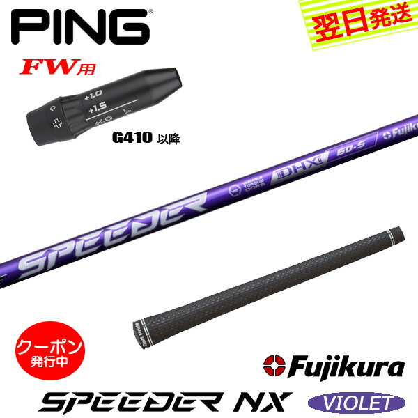 楽天市場】ピン スリーブ シャフト スピーダーの通販