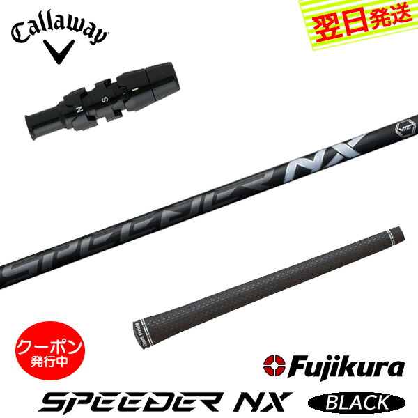 楽天市場】スピーダーnx ブラック キャロウェイの通販