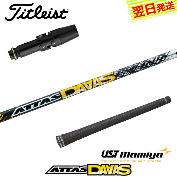 楽天市場】アッタス ダース テーラーメイドの通販