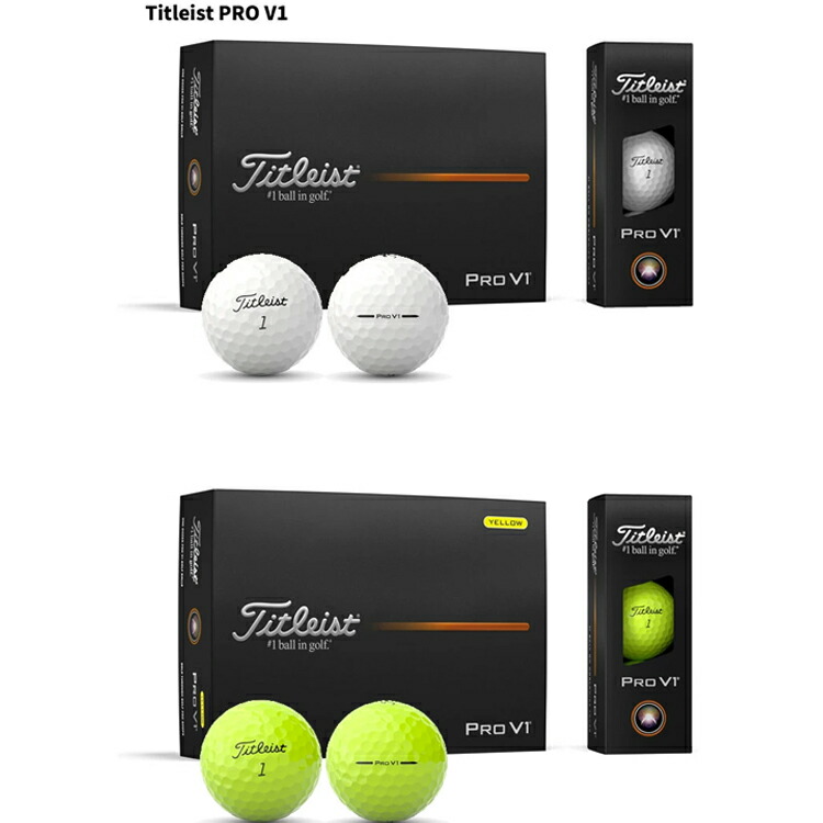楽天市場】【2025年モデル】 タイトリスト プロ V1/V1X ゴルフボール