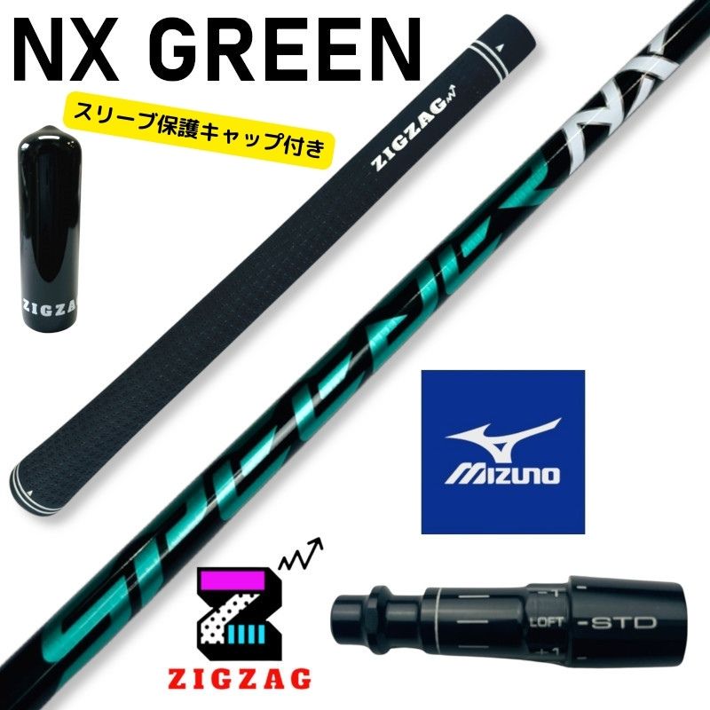 ゴルフ シャフト スピーダーnx グリーン 50 S」の人気商品一覧 | 安い
