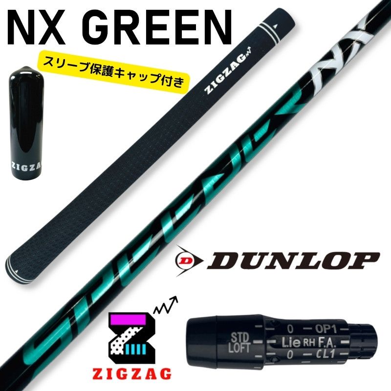 ゴルフ シャフト スピーダーnx グリーン 50 S」の人気商品一覧 | 安い