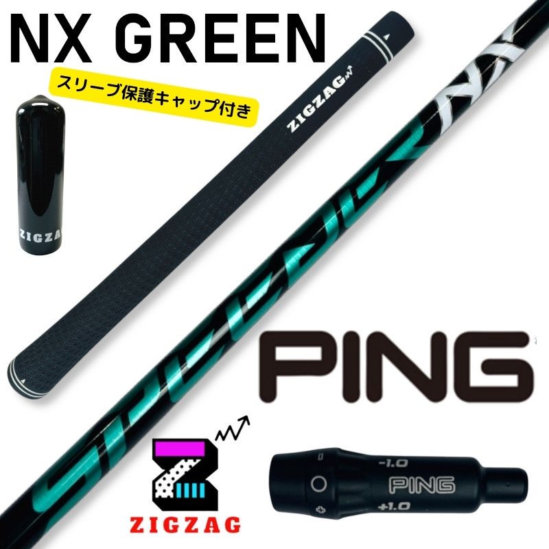 ゴルフ シャフト スピーダーnx グリーン 50 S」の人気商品一覧 | 安い
