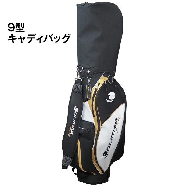 楽天市場】オリマー ORLIMAR メンズ ゴルフ セット フルセット