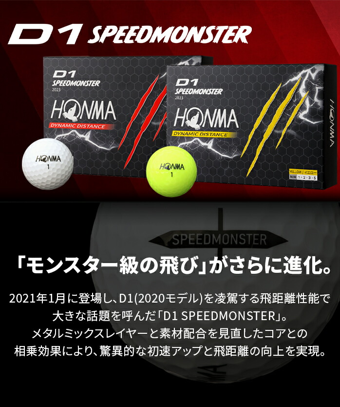 楽天市場】【送料無料】ホンマ 本間 D1 SPEED MONSTER スピード