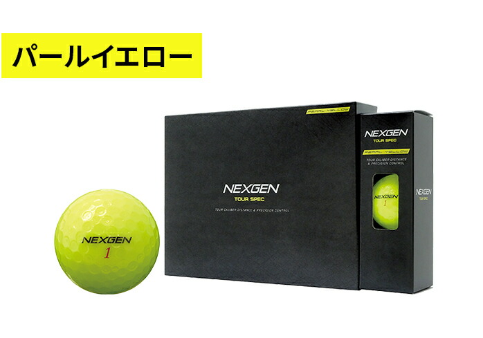 楽天市場】NEXGEN ゴルフ ボール TOUR SPEC ツアースペック 1ダース 12