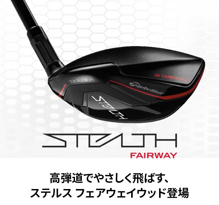 楽天市場】Taylor Made GOLF STEALTH フェアウェイ ウッド Diamana PD