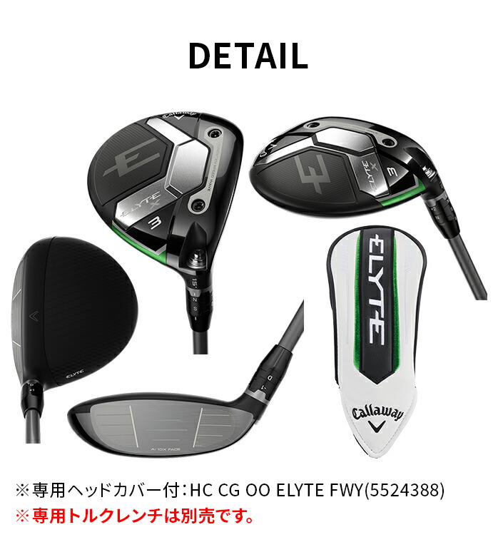 楽天市場】【ポイント10倍】 キャロウェイ ELYTE X フェアウェイウッド