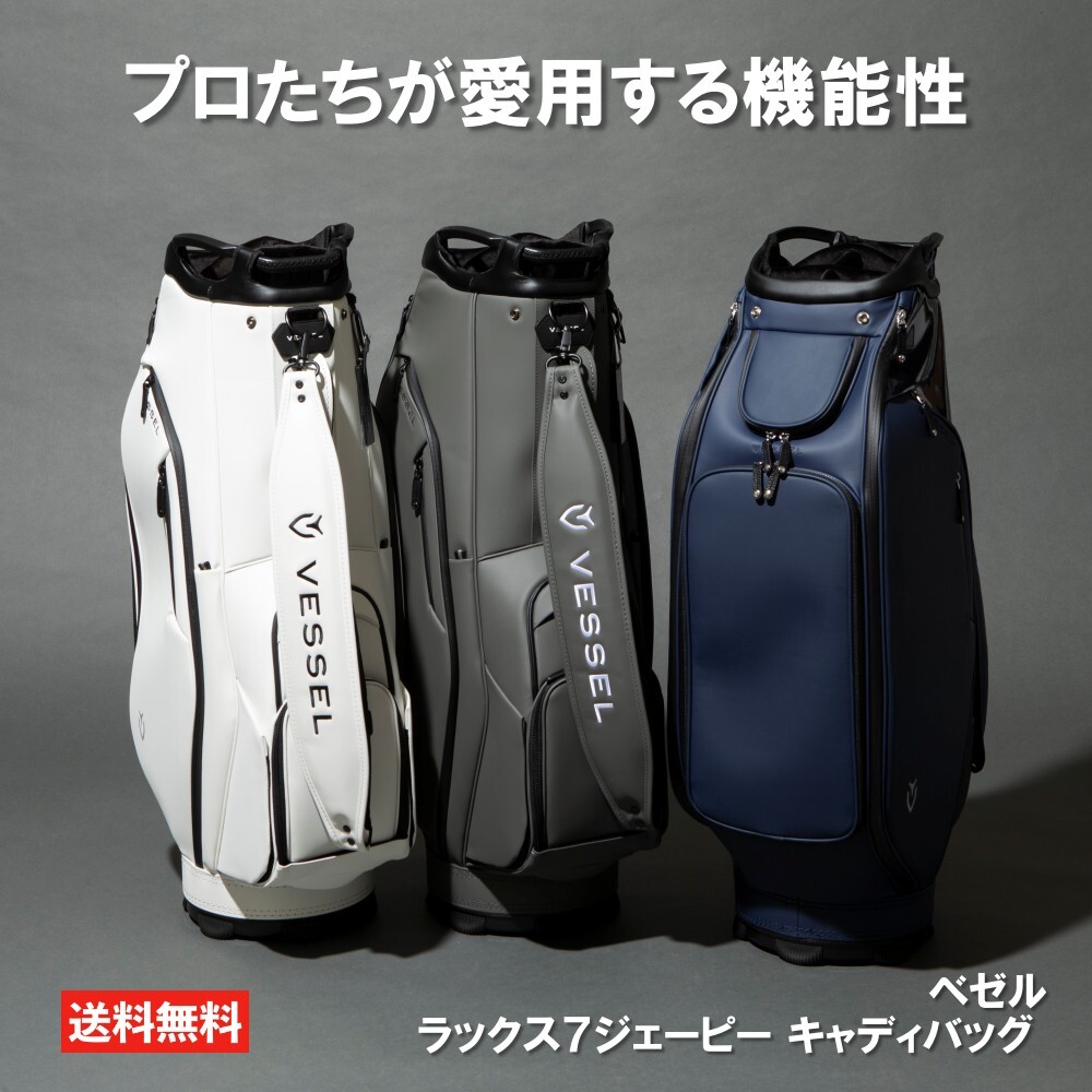 楽天市場】VESSEL LUX7JP ベゼル ラックス7ジェーピー キャディバッグ