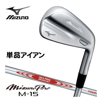楽天市場】ミズノ Mizuno Pro M15 アイアン NSPRO モーダス ツアー105