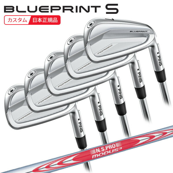 楽天市場】(ポイント10倍)(特注 納期2-4週)ピンゴルフ ブループリントS