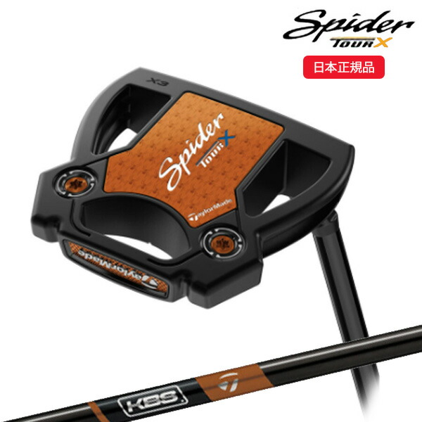 楽天市場】テーラーメイド(TaylorMade) スパイダー ツアー エックス