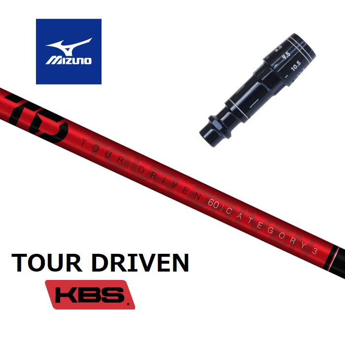 楽天市場】kbs td シャフトの通販
