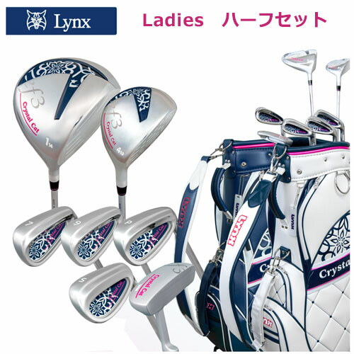 楽天市場】リンクス ゴルフ セット クリスタルキャット9本の通販