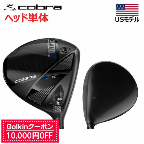 楽天市場】ヘッドのみ（ブランドコブラ）（ドライバー｜メンズクラブ