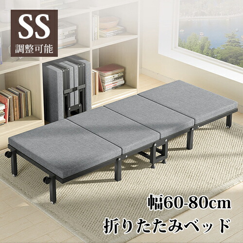 楽天市場】折りたたみベッド シングルベッド 簡易ベッド 四つ折り