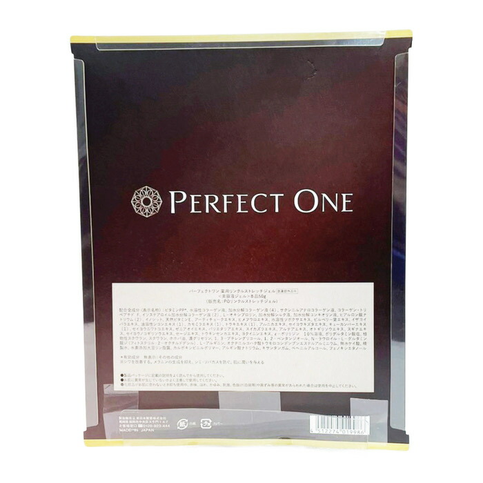 楽天市場】【 コストコ 】パーフェクトワン リンクルストレッチジェル