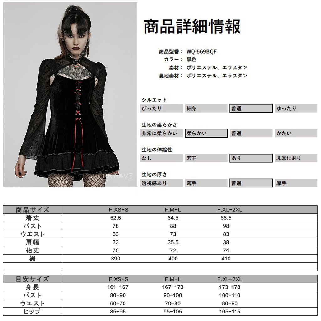 楽天市場】当日発送 即納 WQ-569BQF-BK ベルトネックボレロキャミ