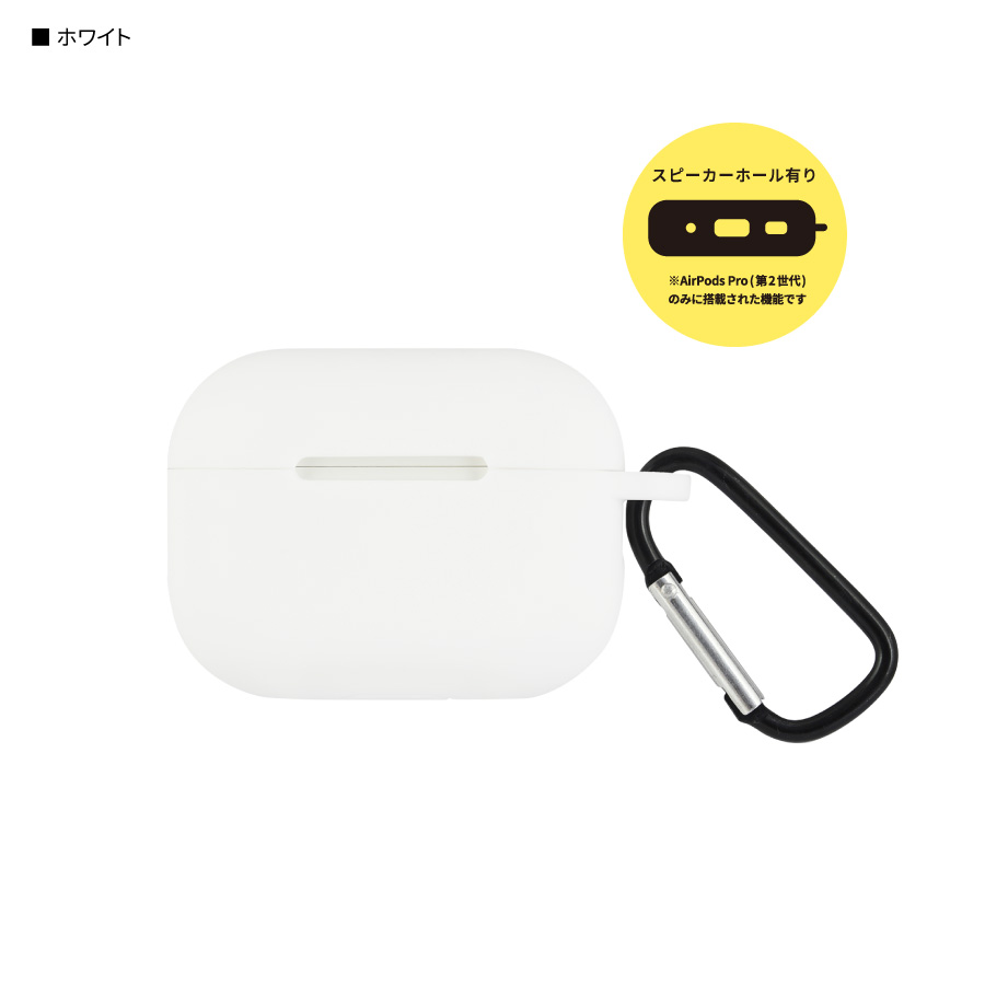 楽天市場】AirPods Pro(第2世代) AirPods Pro 対応 シリコンケース
