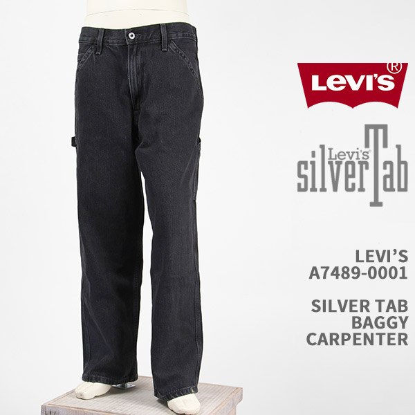 楽天市場】Levi's リーバイス シルバータブ バギー カーペンター