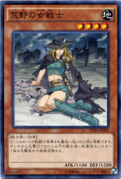楽天市場】荒野の女戦士 ノーマル DC01-JP002 地属性 レベル4【遊戯王
