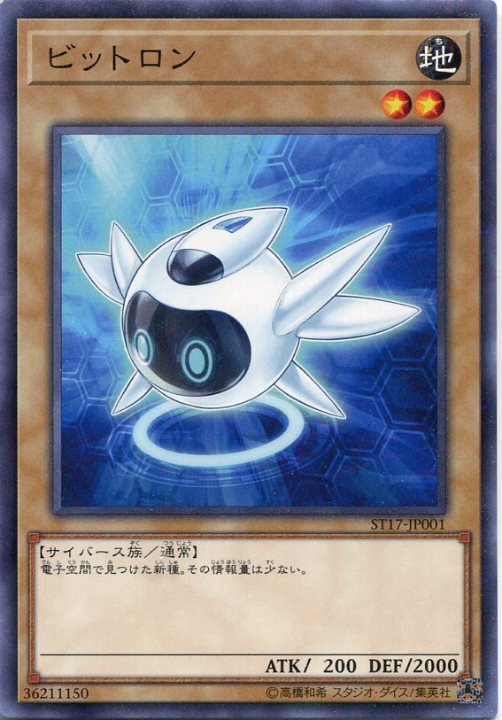 楽天市場】アーマード・ビットロン 遊戯王の通販