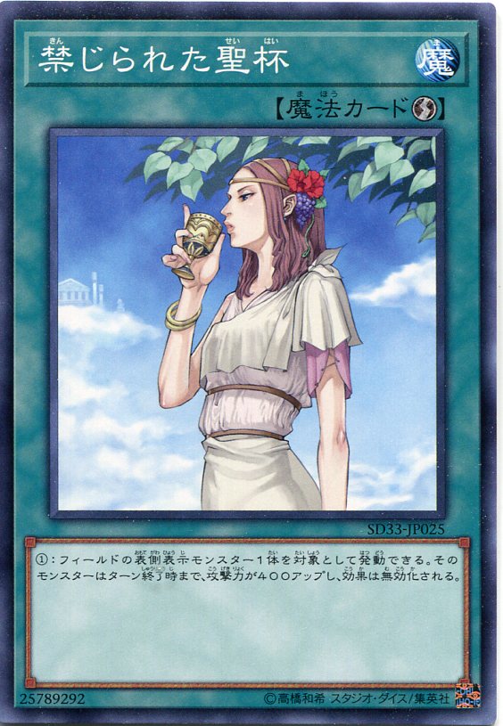 遊戯王 禁じられた聖冠 PSE プリシク 遊戯王 禁じられた聖冠 PSE プリシク