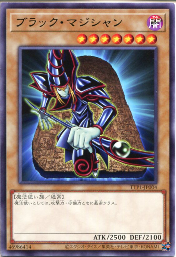 楽天市場】遊戯王 ブラックマジシャンデッキの通販