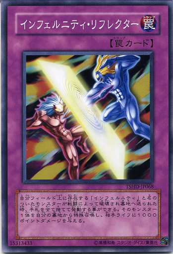 楽天市場】インフェルニティ・リフレクター ノーマル TSHD-JP068