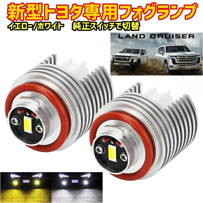 楽天市場】トヨタ アクア 純正 パーツ フォグランプの通販