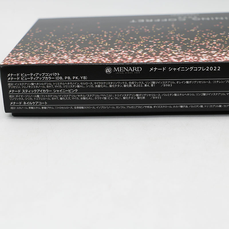 楽天市場】[C]メナード シャイニングコフレ2022 : カッタリーナ