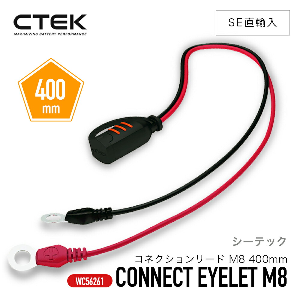 楽天市場】ctek製 バッテリーチャージャー シーテック js800の通販