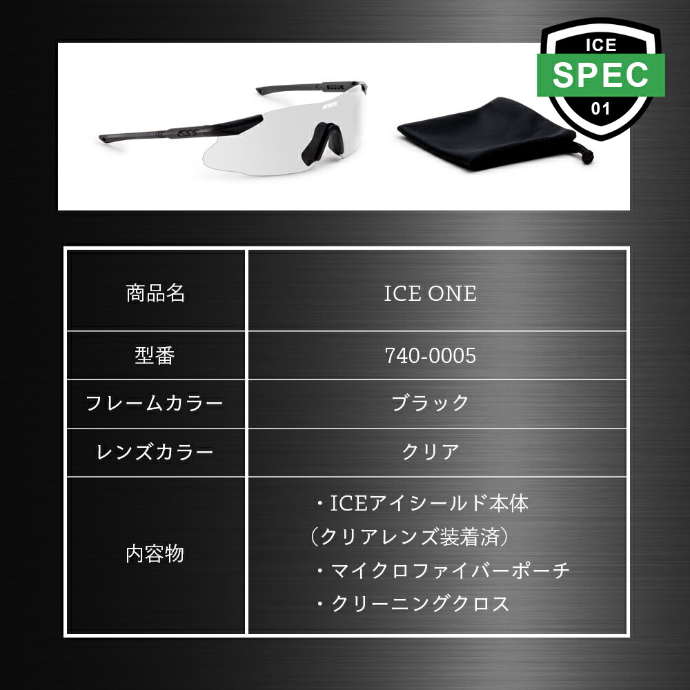 楽天市場】【 送料無料 】 ESS サングラス アイスワン 740-0005